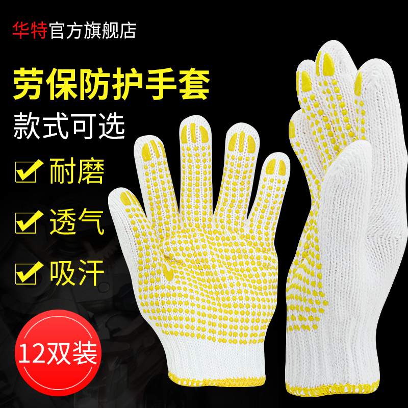 耐磨防滑工地搬运多规格选手套