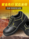 功能鞋 华特6806劳保鞋 男防砸防刺穿钢包头钢底板防护安全工作鞋