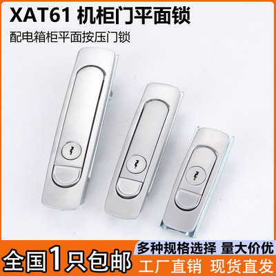 按压式平面锁电箱机械门锁