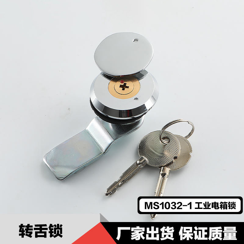 MS1032-1转舌锁小圆锁平面锁