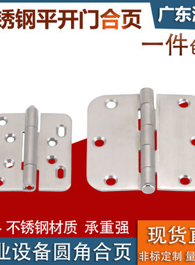 HC-HFP11-75配电箱设备门圆角型铰链CL012不锈钢工业焊接平开合页