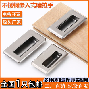 201/304不锈钢暗装拉手内嵌式衣橱柜扣手隐形把手工业设备箱抽手