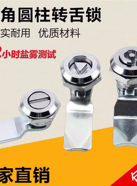 海坦MS705不锈钢配电箱电柜门锁一字三角四角转舌锁消防垃圾箱锁