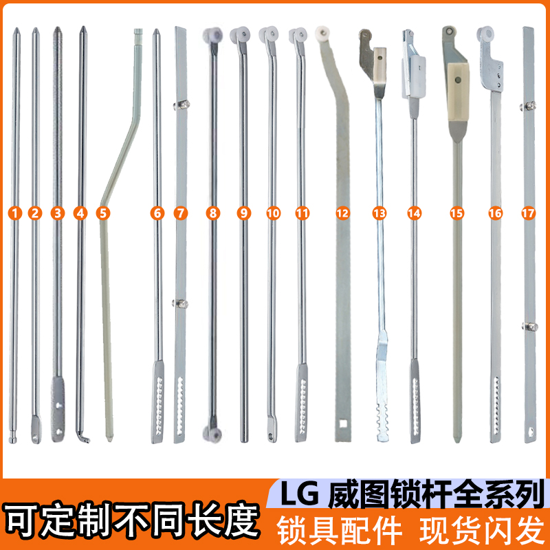 威图锁杆套LG锁杆锁头附件全系列