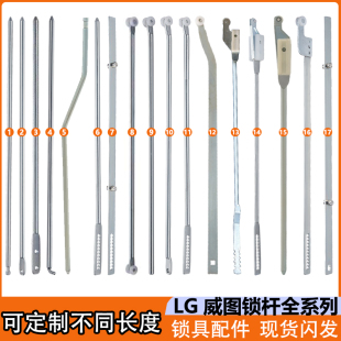 威图锁杆套LG001开关柜不锈钢天地连杆RG001导向件配电箱柜门附件