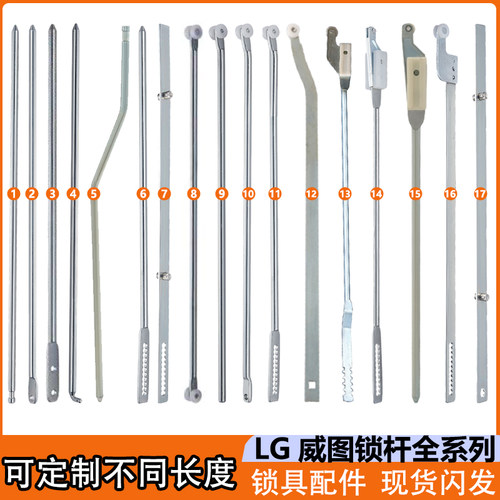 威图锁杆套LG锁杆锁头附件全系列