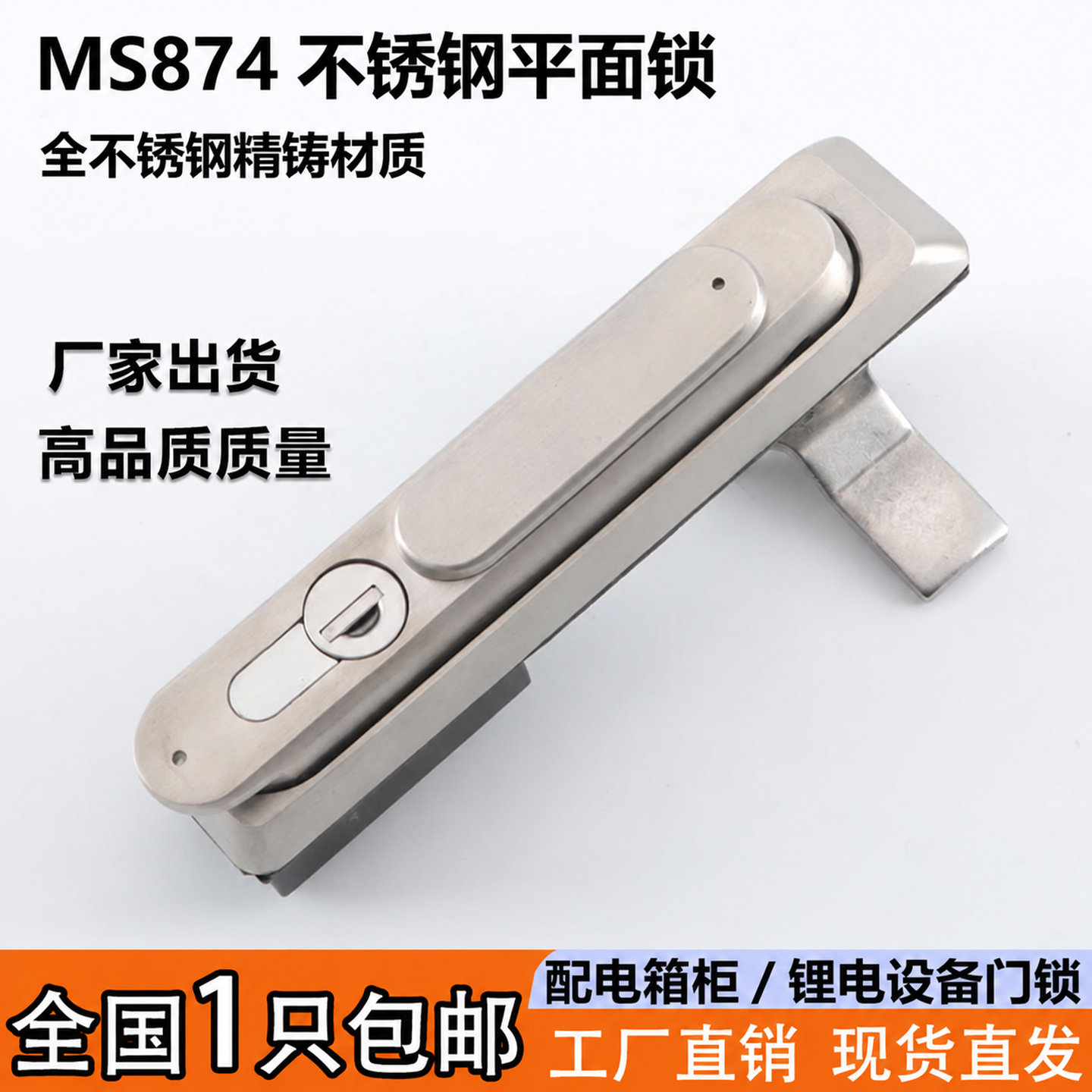 防水带盖MS874不锈钢平面锁钥匙