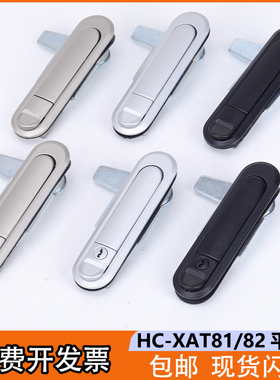 HC-XAT81/XAT82-A81/A110/A138/XAT83/84锌合金压缩锁紧式平面锁