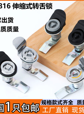 MS816配电箱柜压缩式转折锁一字三角四角伸缩转舌锁MS711垃圾箱锁