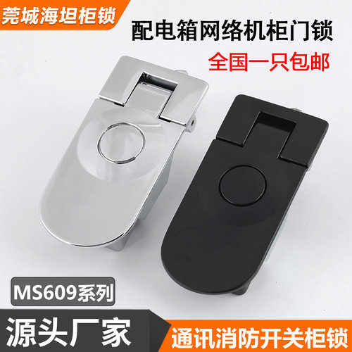 锌合金ms609杠杆式柜锁机箱门锁