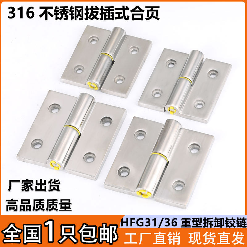 HFG31/36配电箱柜门铰链HNZL/R