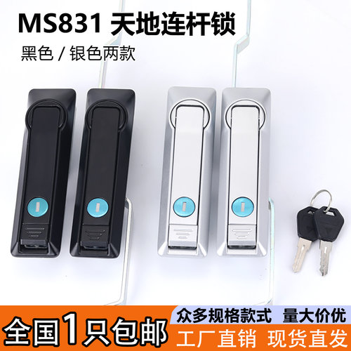 MS831配电箱柜天地连杆锁