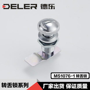 锌合金MS803 无钥匙转舌锁 XAS38 按钮转动型门锁 铁皮柜圆柱锁