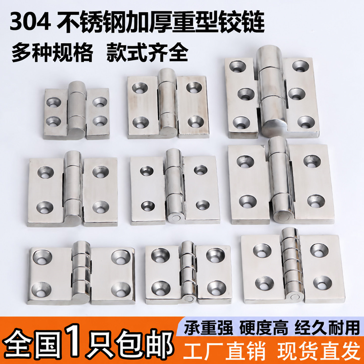 CL226-4-7A加厚不锈钢重型铰链