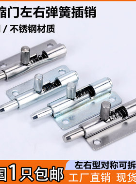 镀锌铁弹簧铰链插销F6-20-N1A50WL/R伸缩门销可拆不锈钢柜门插销