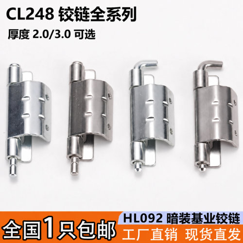不锈钢CL248可脱卸插销暗装铰链