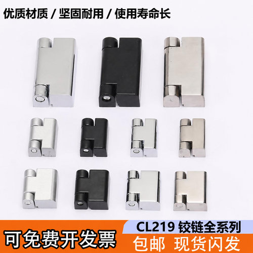 CL219-1-2-3电柜铰链带阻尼合页