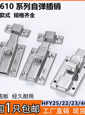 DK610不锈钢自动弹簧门栓插销