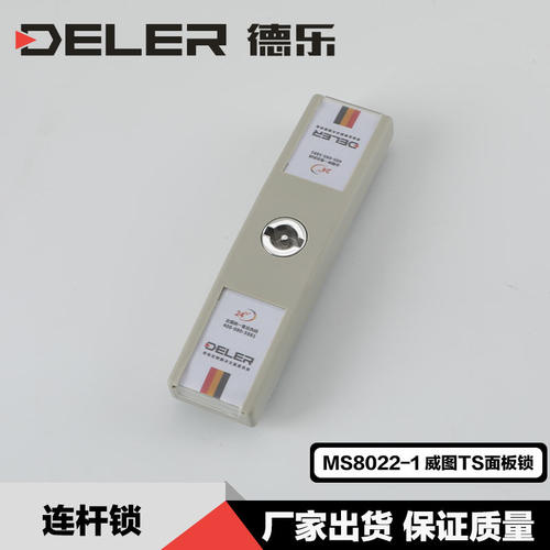 MS822平板一字锁威图柜锁连杆锁