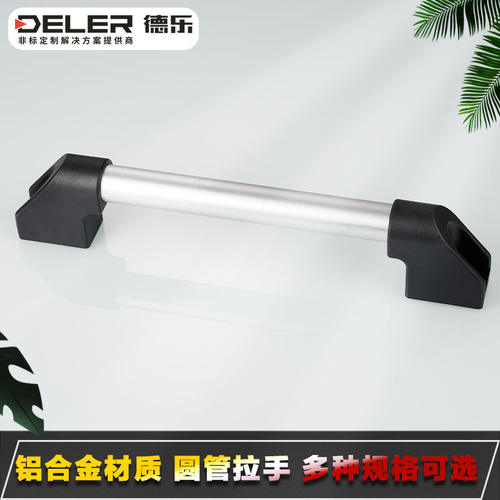 机床拉手数控把手铝合金