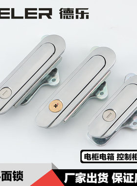 AB402锌合金ms717平面锁弹跳锁带钥匙机柜机箱柜门锁具 MS7012-5
