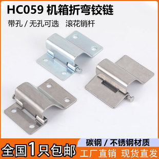 海坦HT059配电箱门铰链CL181隐藏式 折弯合页不锈钢工业焊接暗铰链