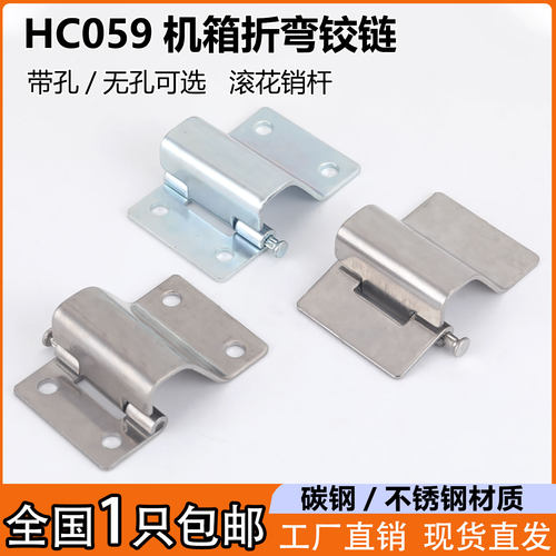 HT059配电箱门隐藏式折弯铰链