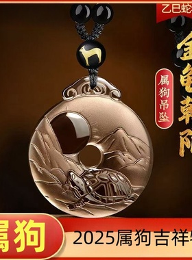 淘运灵阁金龟朝阳吉宏吊坠黑曜石平安扣2025蛇年属狗男女吉祥佩戴