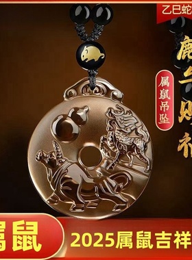 淘运灵阁麟牛赐福吉宏吊坠2025年属鼠人蛇年吉祥物生肖鼠男女佩戴