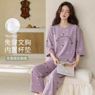 睡衣女款2026新款春款纯棉七分袖九分裤自带胸垫可外穿家居服夏季