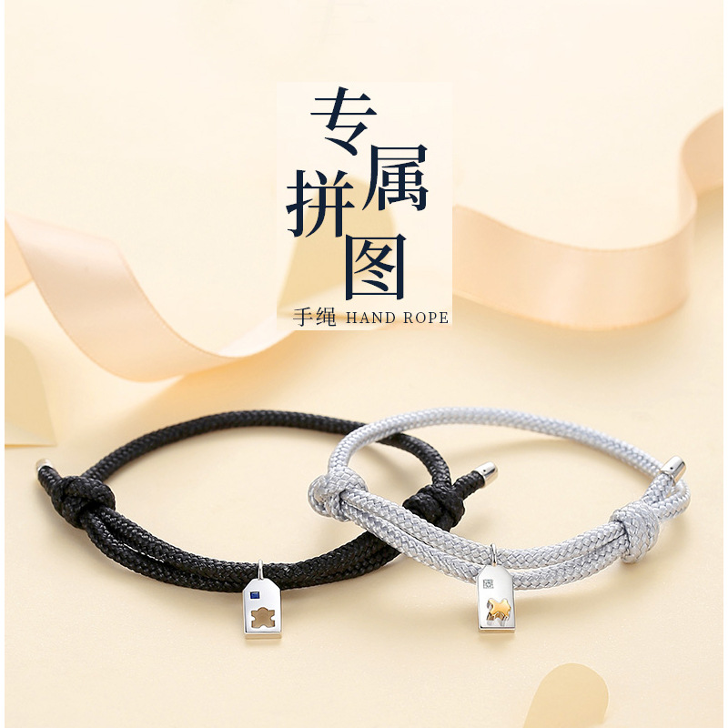 异地男女ins手绳拼图情侣