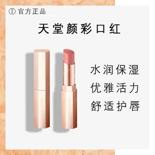 韩国deardahlia天堂颜彩唇膏口红dear dahlia孕妇可用滋润高保湿