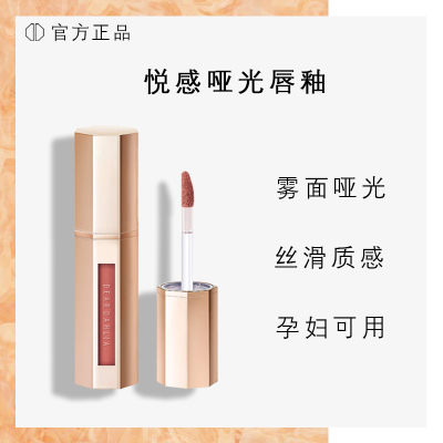 DearDahlia悦感哑光唇釉
