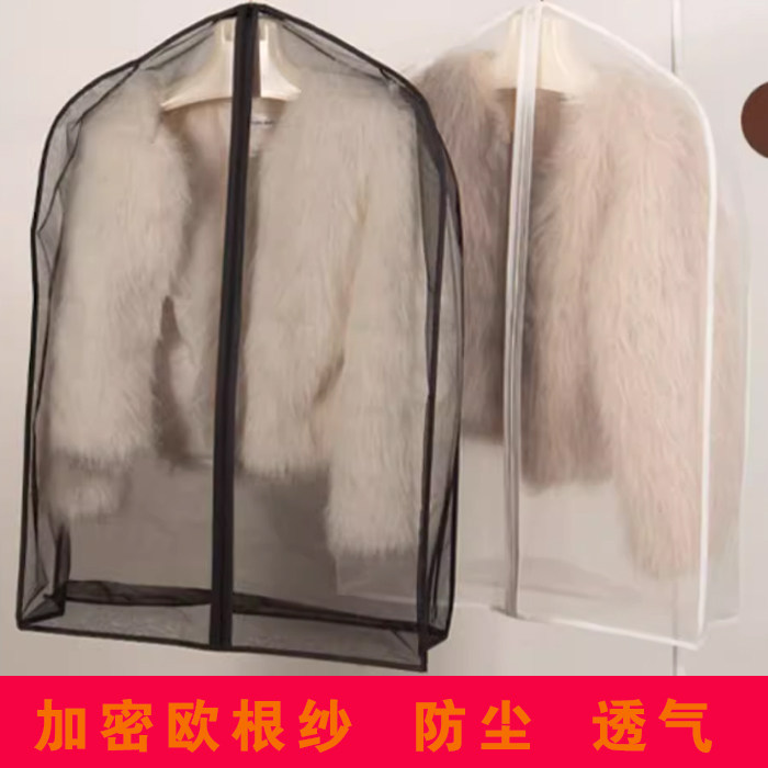 皮草专用防尘罩透气欧根纱