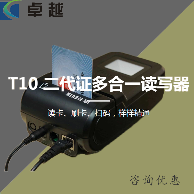 德卡就诊卡扫码多合一读卡器