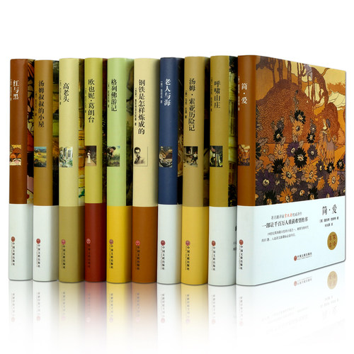 高中经典小说畅销书籍