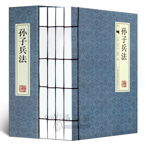 国学藏书仿古手工线装书版