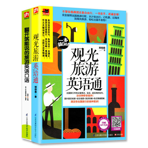 国外旅行英语价格 国外旅行英语图片 星期三