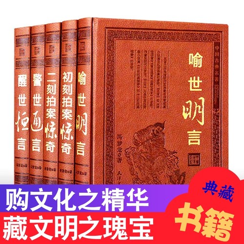 皮面精装 足本 无删减版本