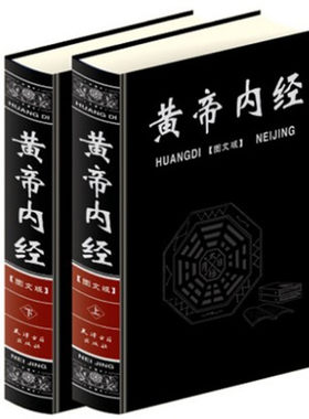 包邮神农本草经正版古籍原著原版集注校释图解中医大全基础理论保健养生图文比黄帝内经实用比本草纲目早中医四大名著草药古籍书籍