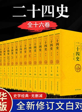 正版 大清十二帝 全套12册 长篇历史小说康熙 乾隆雍正嘉庆光绪同治皇太极宣统咸丰努尔哈赤顺治道光清代皇帝全传传记清朝历史书籍