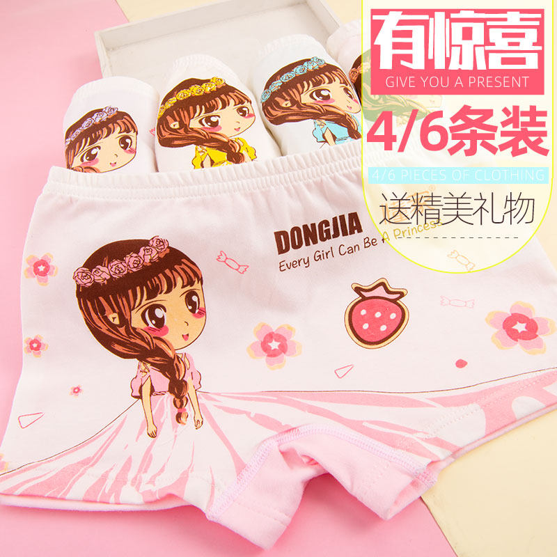 女童平角內褲純棉莫代爾夏12四角15小童女孩歲三角中大童兒童短褲在類目 童裝/嬰兒裝/親子裝, 兒童內衣褲, 內褲中 - 來自Buy2taobao.com提供專業的淘寶代購服務