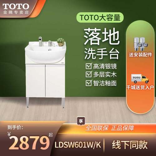 Toto洗脸台价格 Toto洗脸台图片 星期三