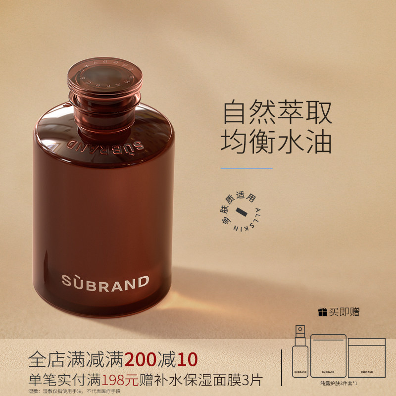 【薰衣草纯露】舒缓均衡水油自然萃取补水润肤宿系之源湿敷爽肤水