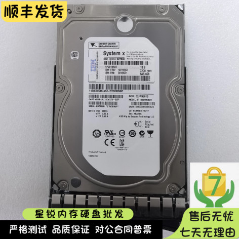 IBM 90Y8568 1T 7.2K SAS 6G 3.5 90Y8567 90Y8571 拆机原装硬盘