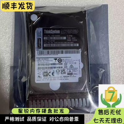 联想 SR550 SR590 SR650 硬盘 2.4T 10K SAS 7XB7A00069 01GV182