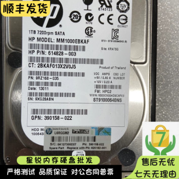 HP/惠普 626162-001 1TB 7.2K SATA 2.5 625609-B21 G6G7硬盘