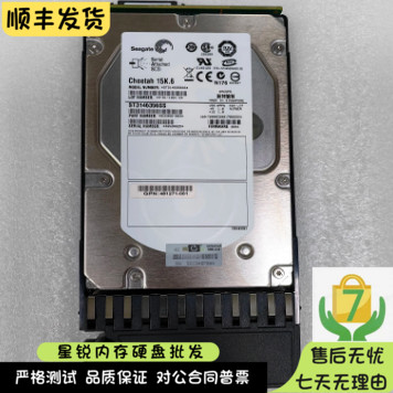 HP P2000G3 MSA2000 480937-001 146G 15K SAS 存储硬盘