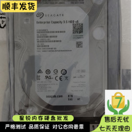 华为服务器硬盘 02311KAB 8T SAS NLSAS 7.2K 3.5寸 ST8000NM0075