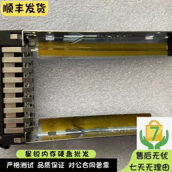 IBM X3400 3630 3550 3650 M2/M3/M4 X3850X5 2.5寸硬盘托架盘架